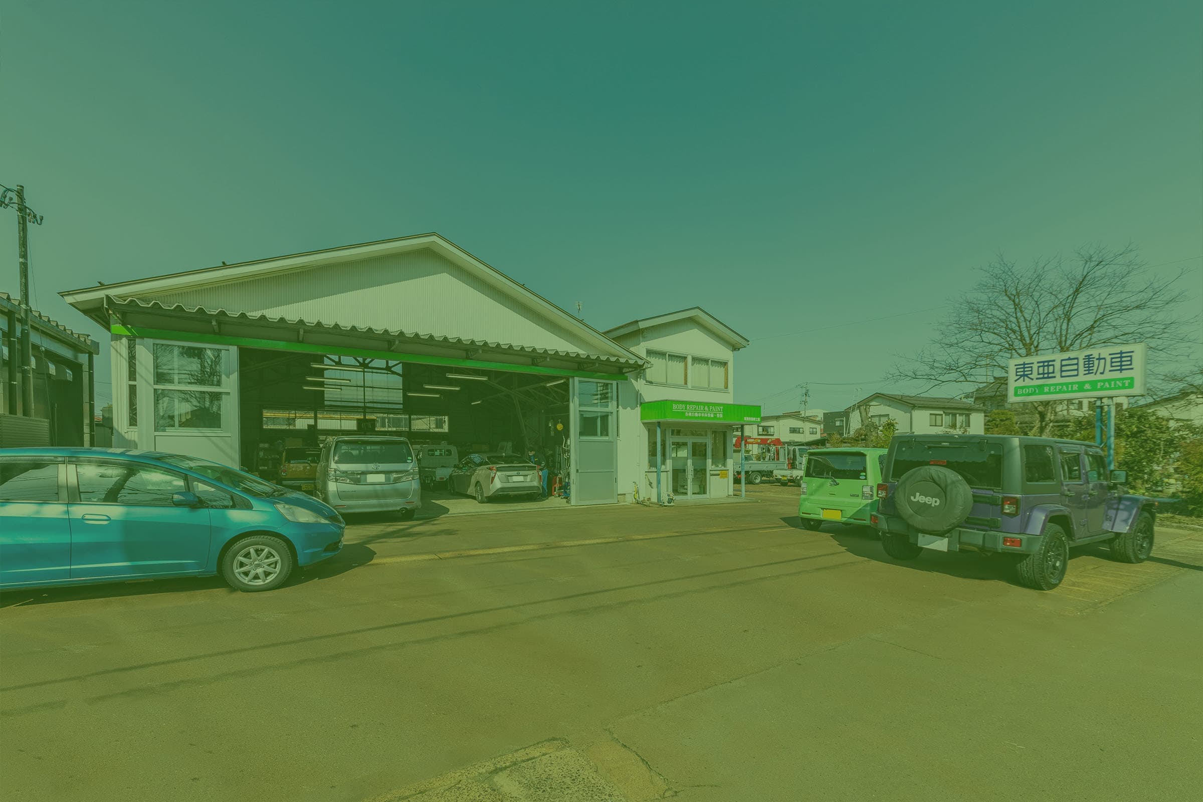 東亜自動車工業の外観